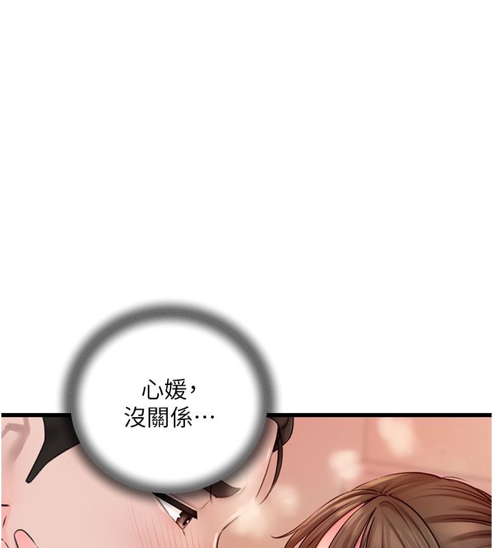 岳母为何那样