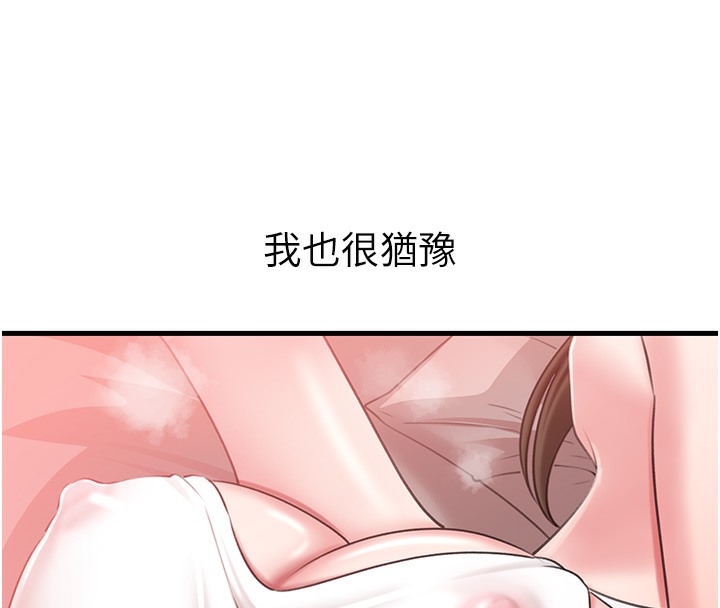 岳母为何那样
