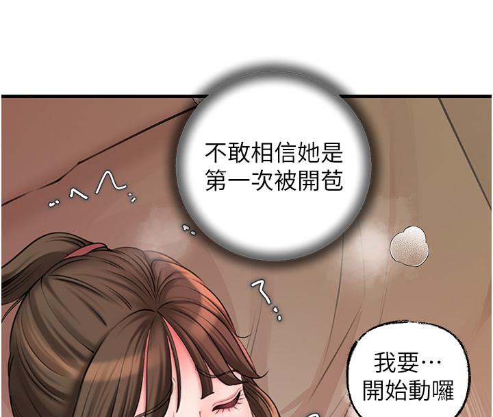 岳母为何那样