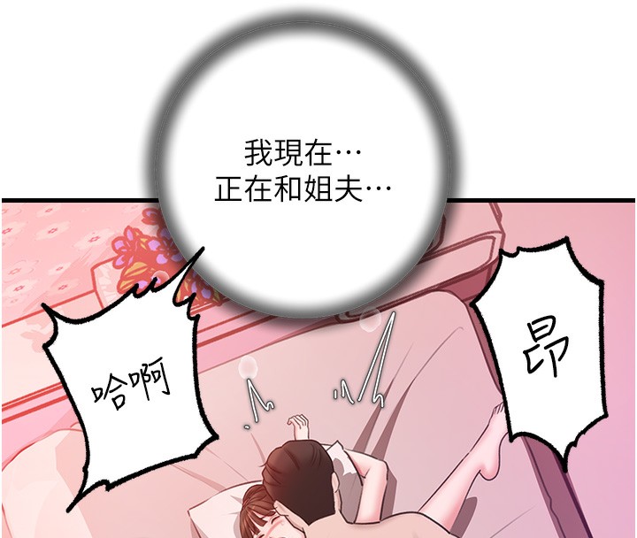 岳母为何那样