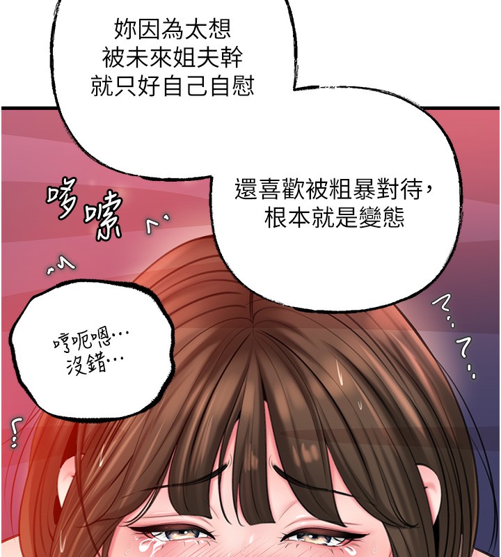 岳母为何那样