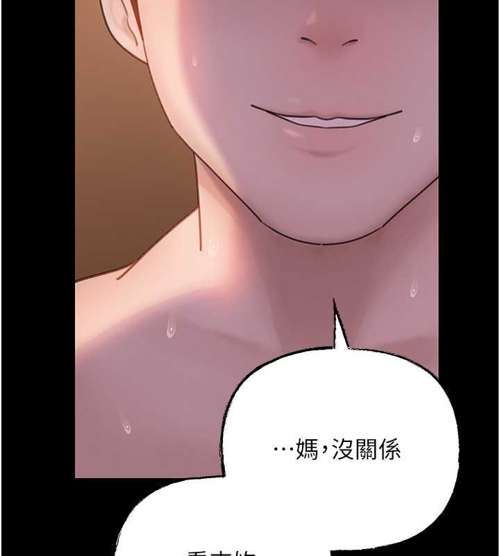 岳母为何那样