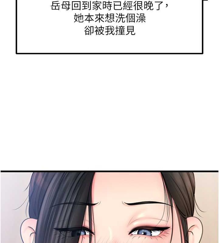 岳母为何那样