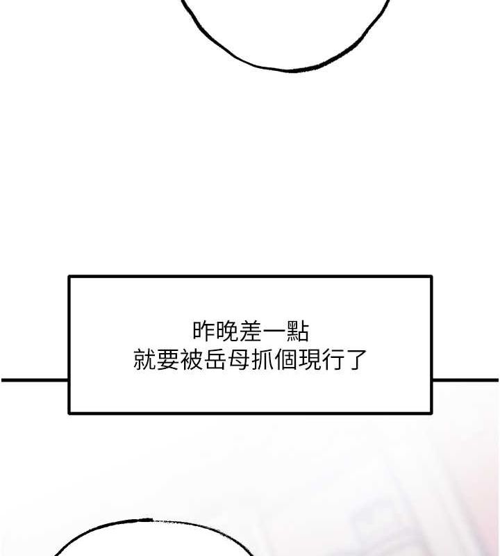 岳母为何那样