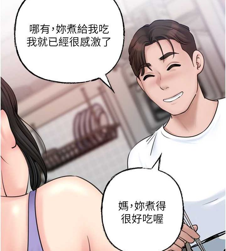 岳母为何那样