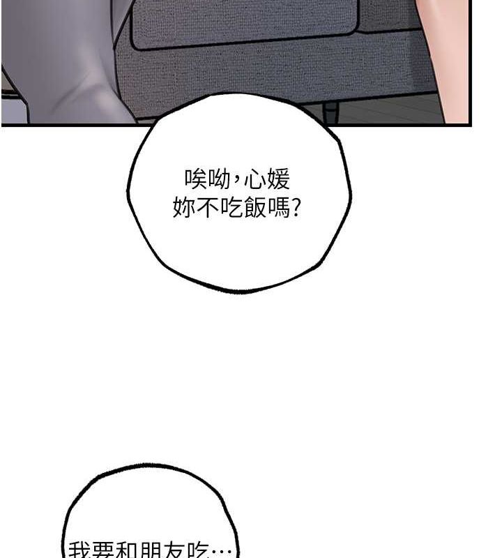 岳母为何那样