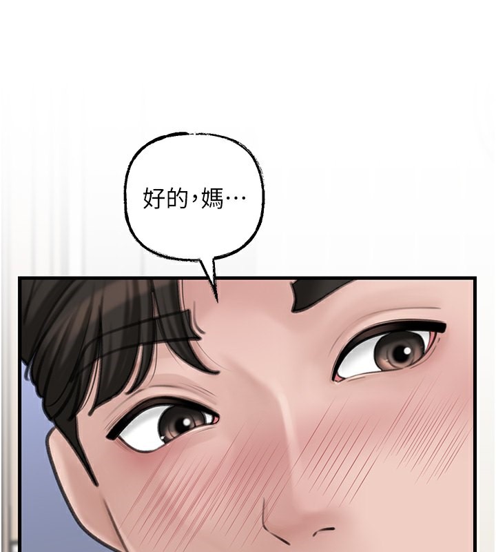 岳母为何那样