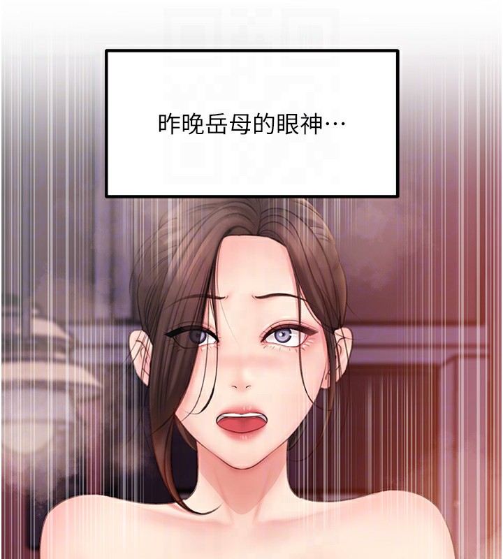 岳母为何那样