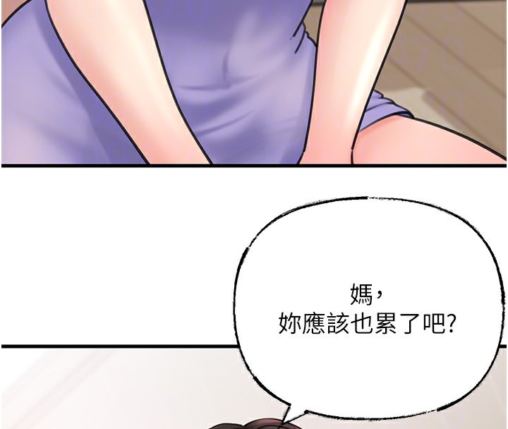 岳母为何那样