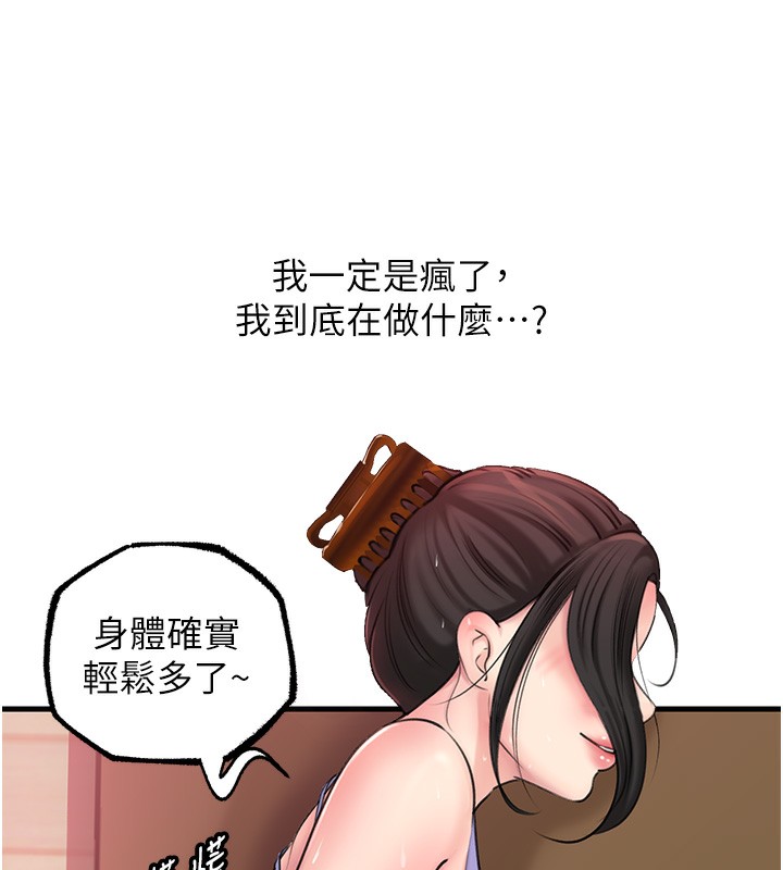 岳母为何那样