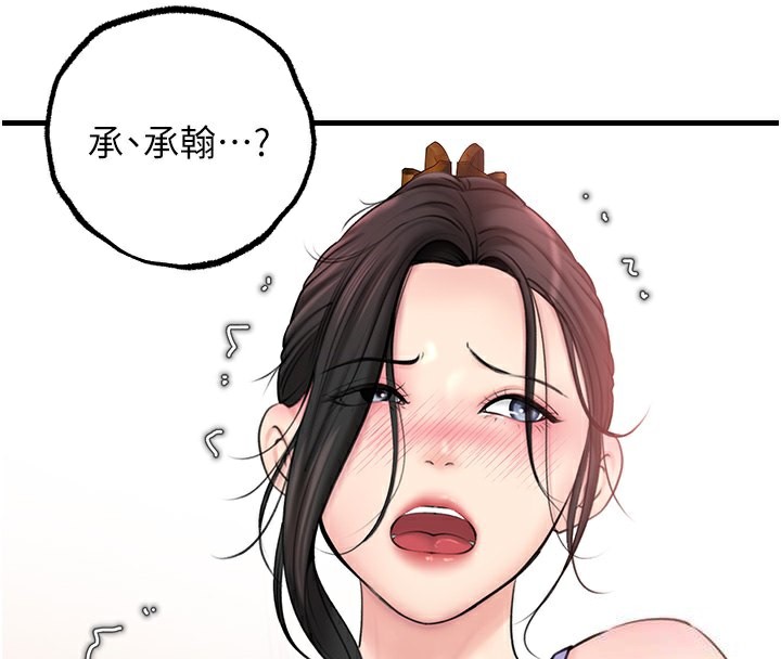 岳母为何那样