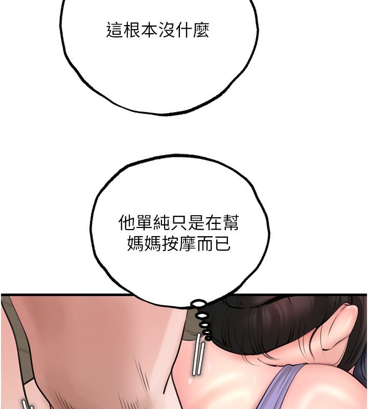 岳母为何那样