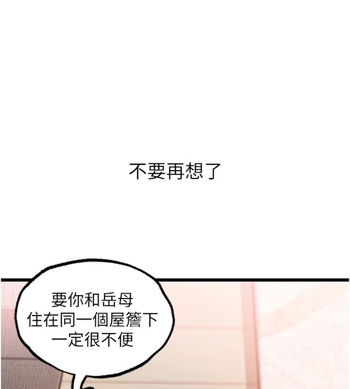 岳母为何那样