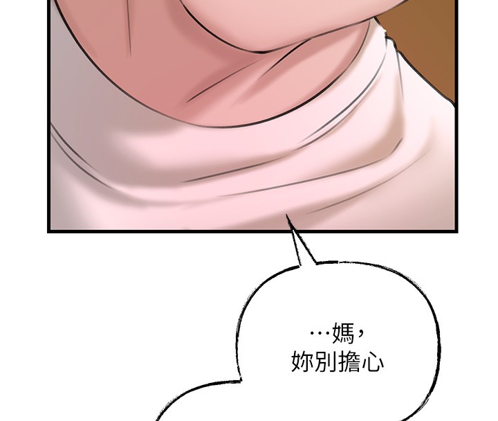 岳母为何那样