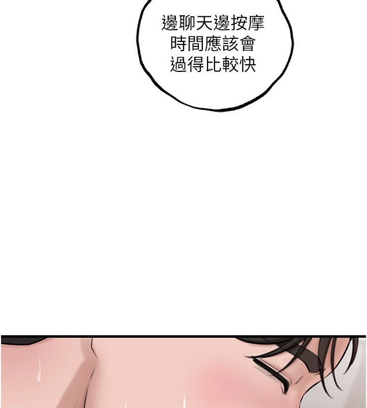 岳母为何那样