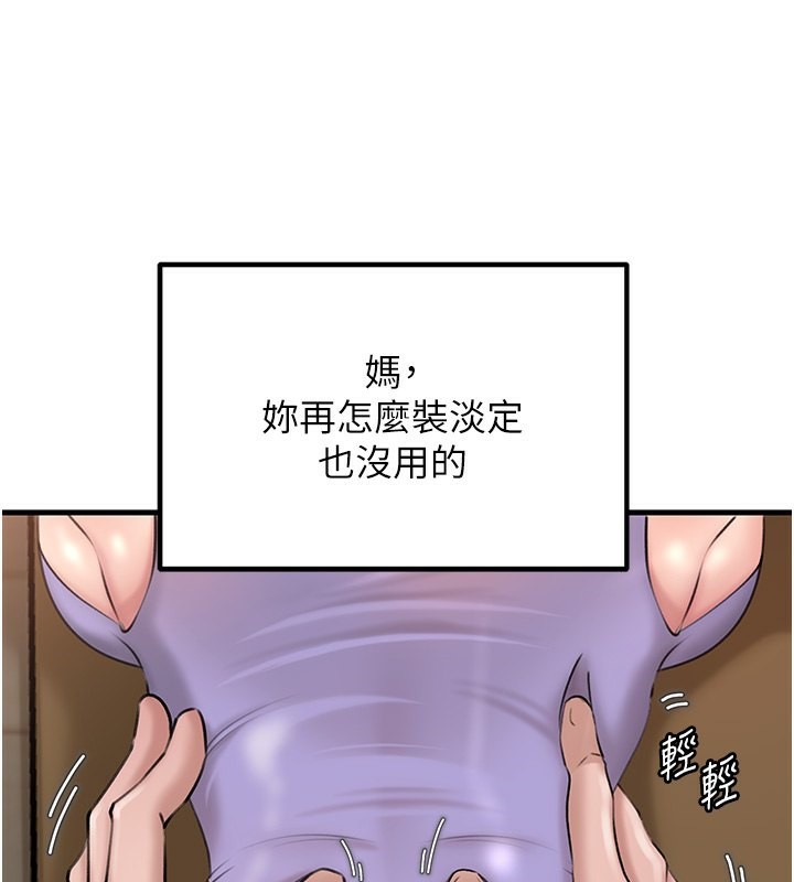 岳母为何那样