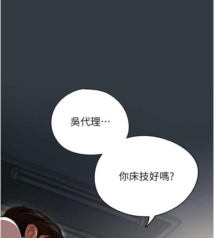 岳母为何那样