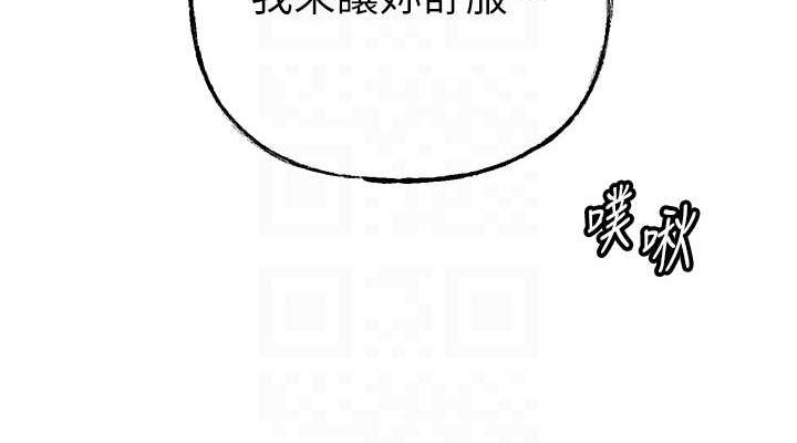 岳母为何那样