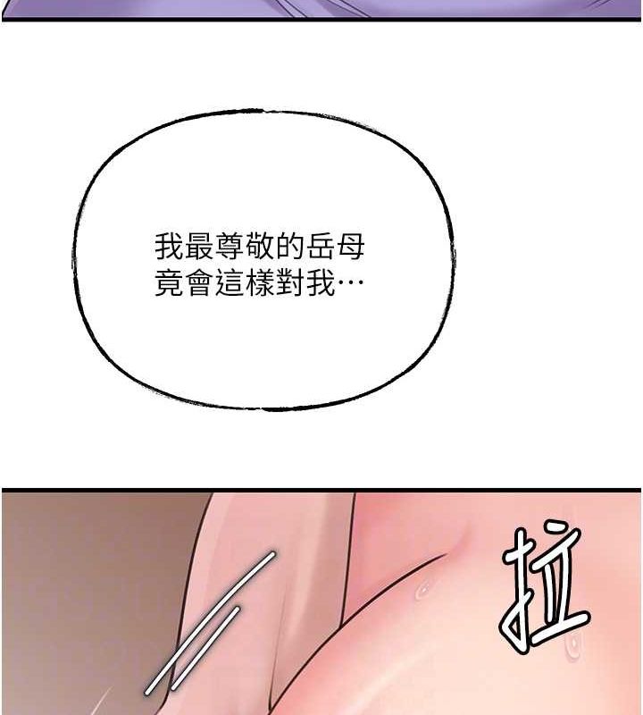 岳母为何那样