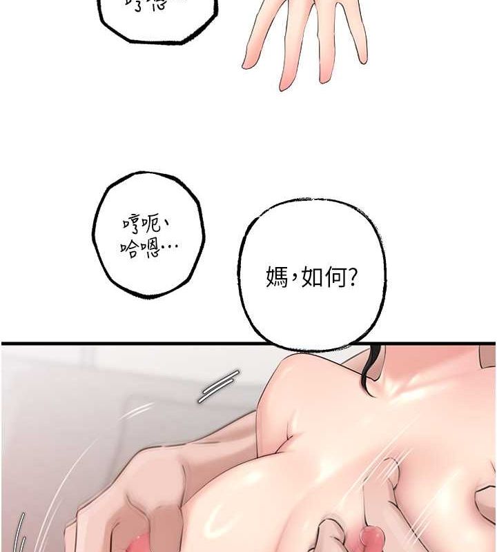 岳母为何那样