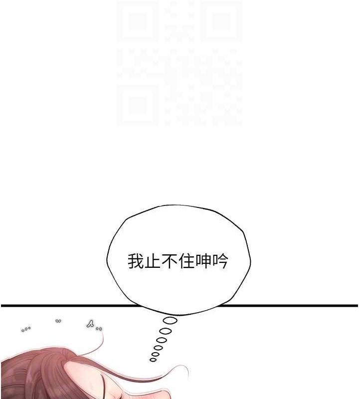 岳母为何那样