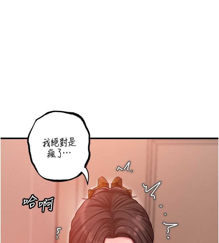 岳母为何那样