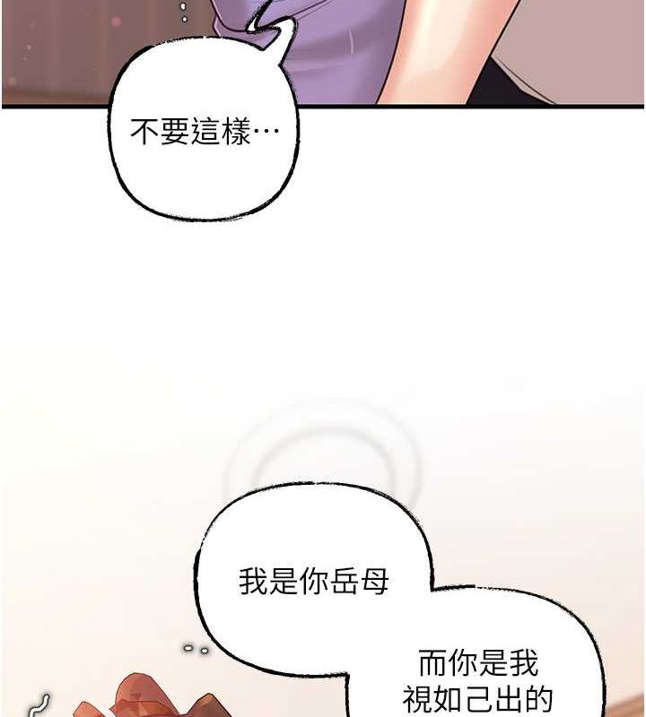 岳母为何那样