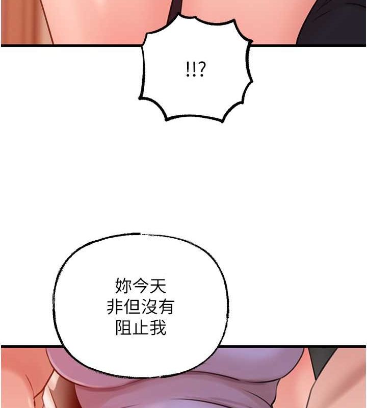 岳母为何那样