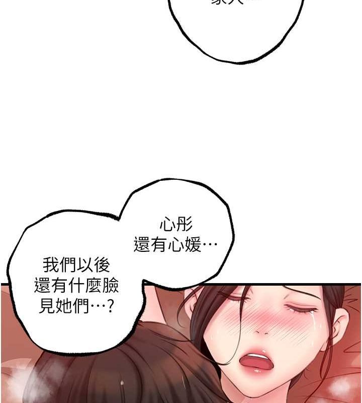 岳母为何那样
