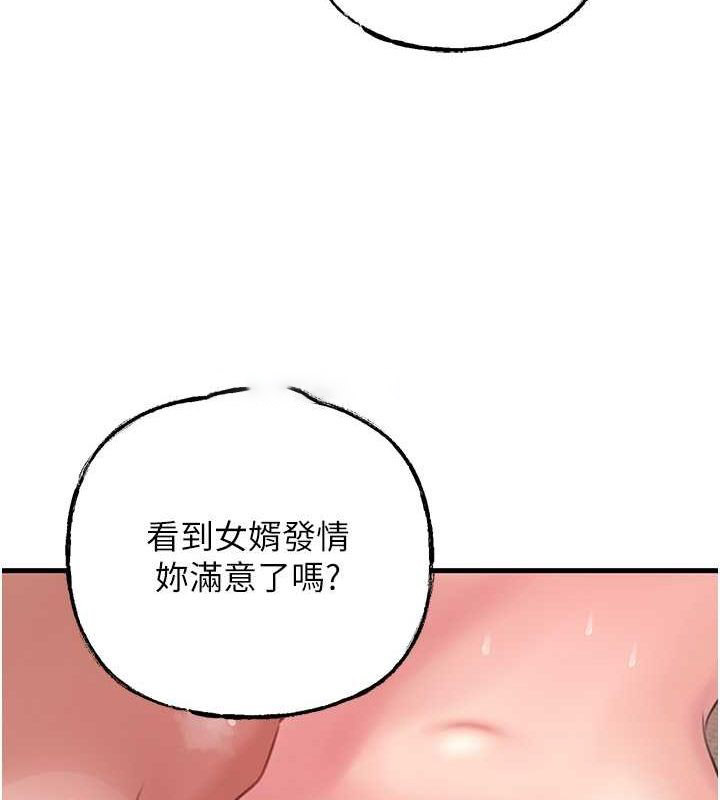 岳母为何那样