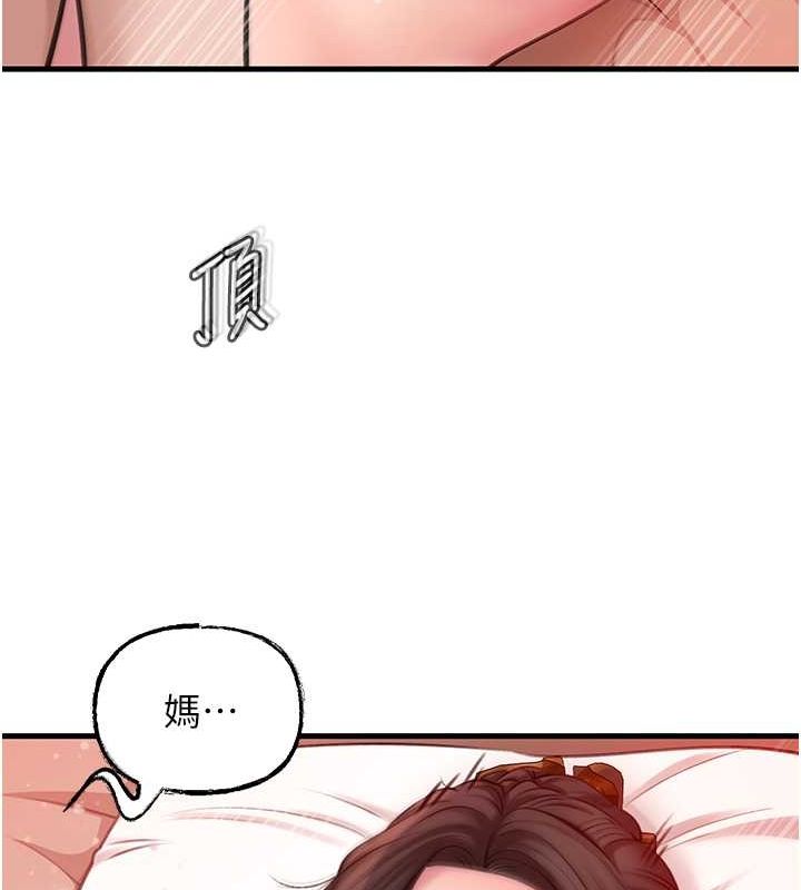 岳母为何那样