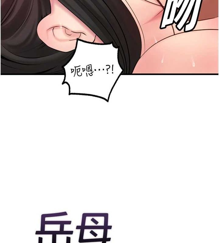 岳母为何那样