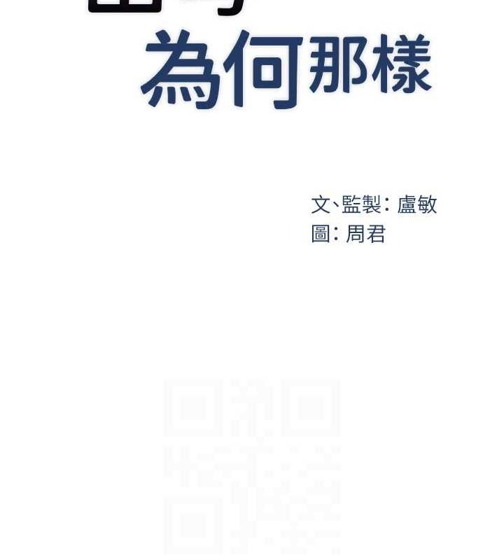 岳母为何那样