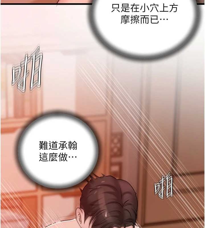 岳母为何那样