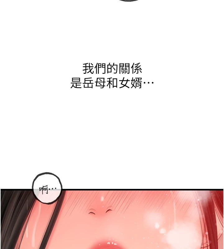 岳母为何那样