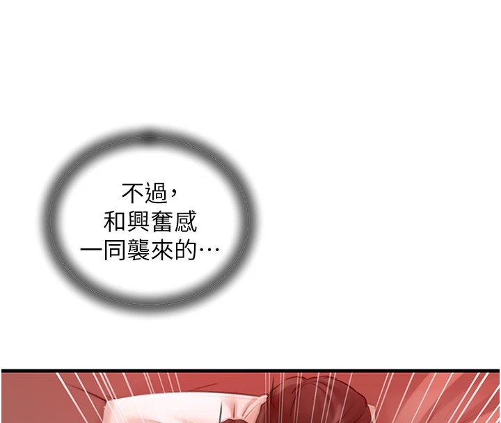 岳母为何那样