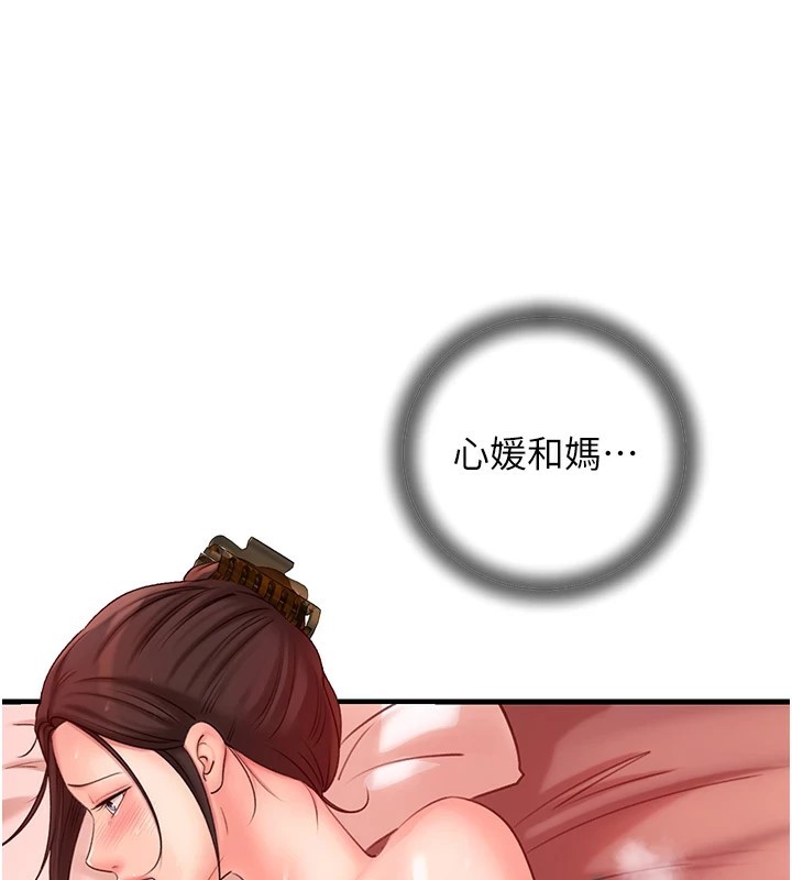 岳母为何那样
