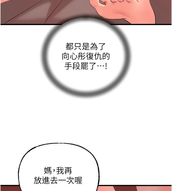 岳母为何那样