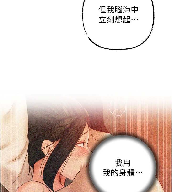 岳母为何那样