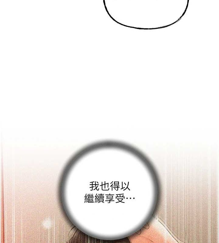 岳母为何那样