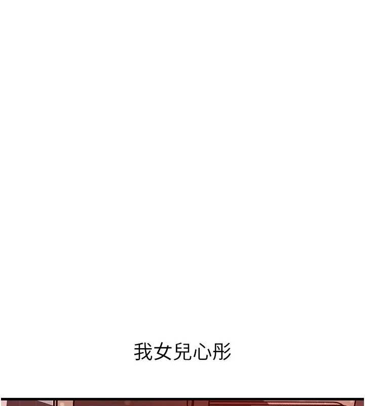 岳母为何那样