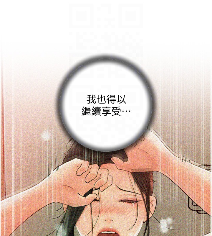 岳母为何那样