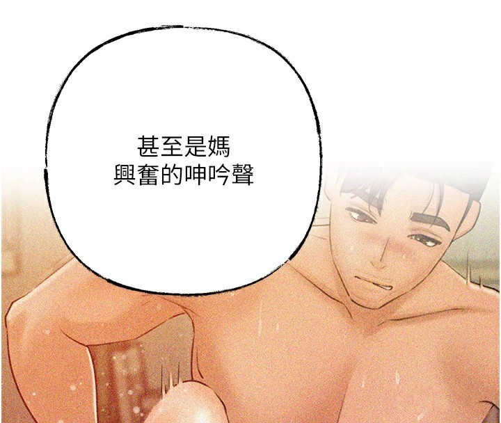 岳母为何那样