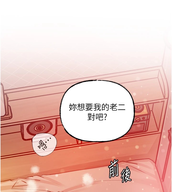 岳母为何那样