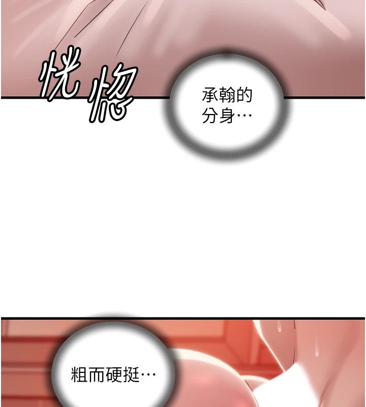 岳母为何那样
