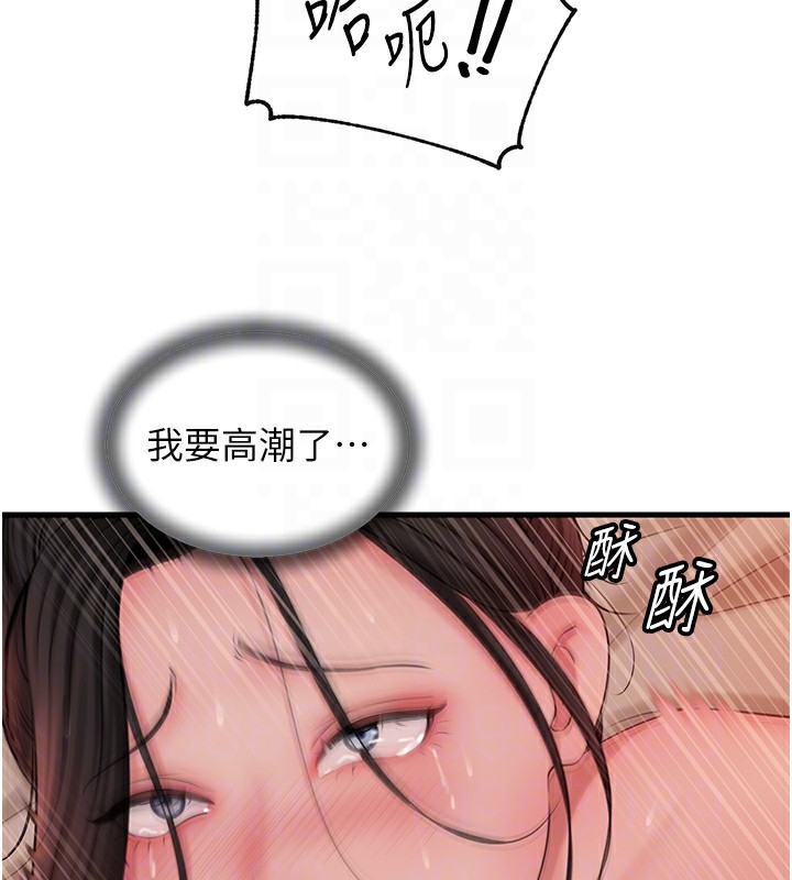 岳母为何那样