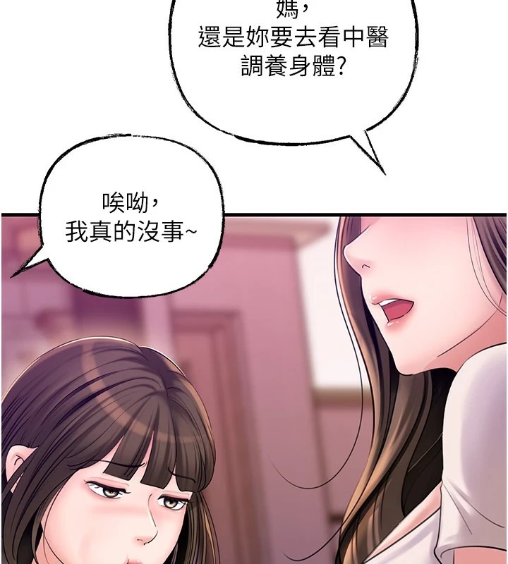 岳母为何那样