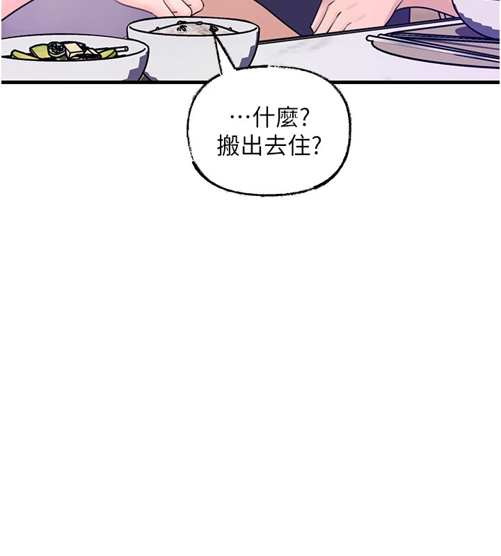 岳母为何那样