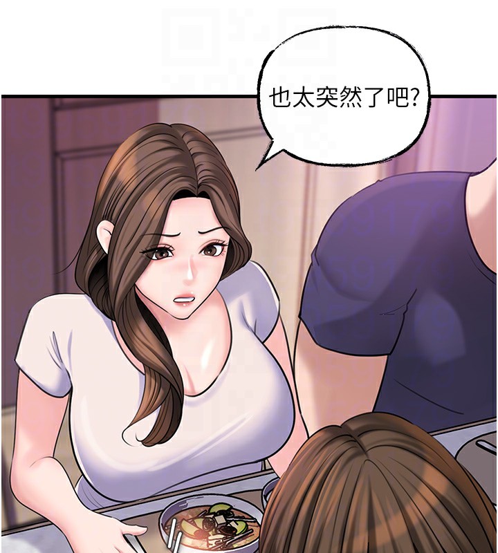 岳母为何那样