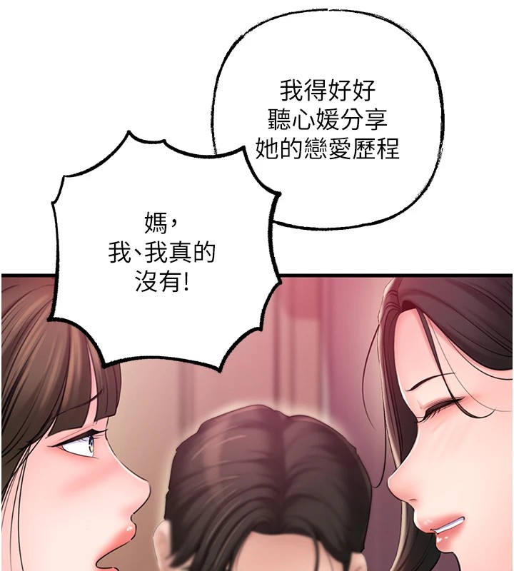 岳母为何那样